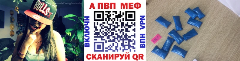 Alpha PVP Crystall  Краснознаменск 