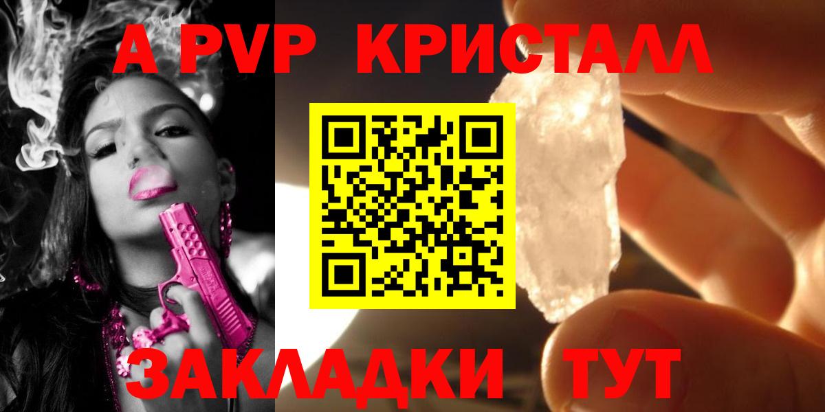 А ПВП СК КРИС  A-PVP СК КРИС  Вход с VPN  Краснознаменск 