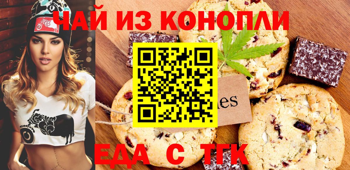 Canna-Cookies марихуана  Вход с VPN  Краснознаменск 