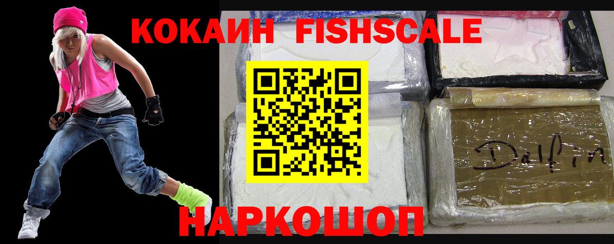Cocaine Перу  купить  цена  Вход с VPN  Краснознаменск  Cocaine 98% 