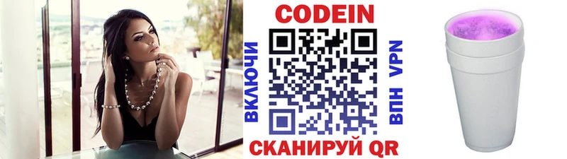 даркнет сайт  Краснознаменск  Codein напиток Lean (лин) 