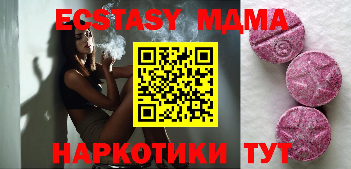 ЭКСТАЗИ 300 mg  наркотики  Экстази круглые  Краснознаменск  Вход с VPN 