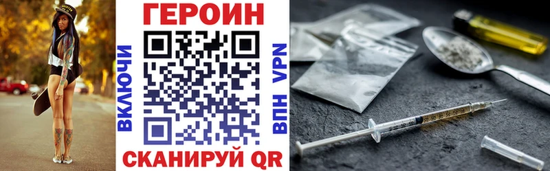 ГЕРОИН VHQ  закладка  Краснознаменск 