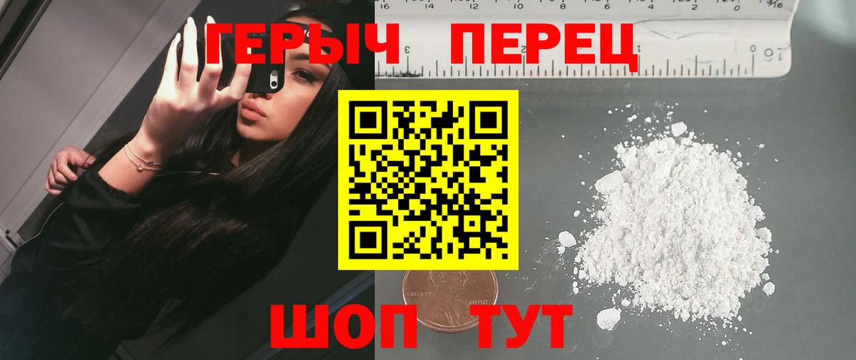Краснознаменск  Героин  Вход с VPN  ГЕРОИН VHQ 