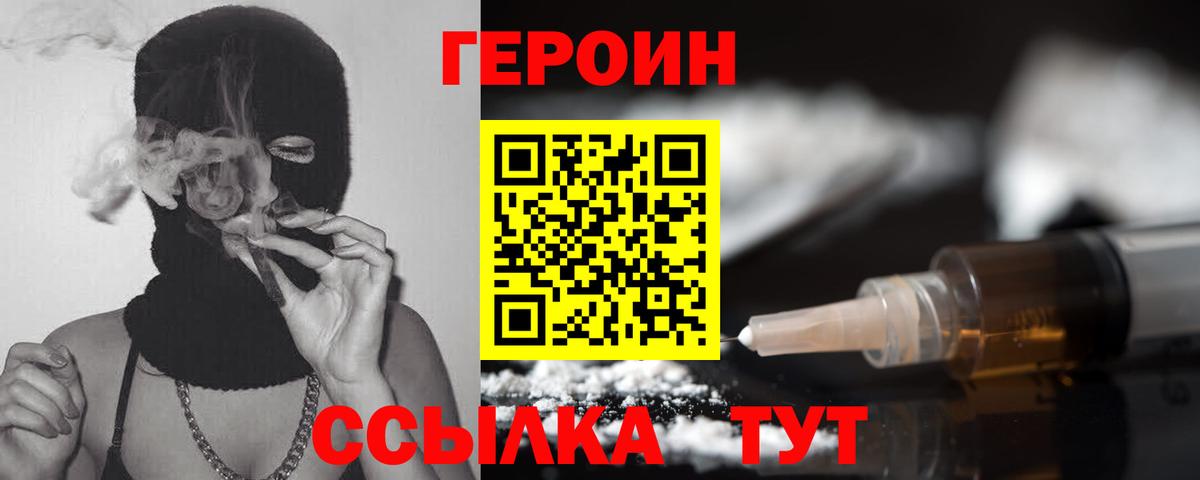 ГЕРОИН гречка Краснознаменск