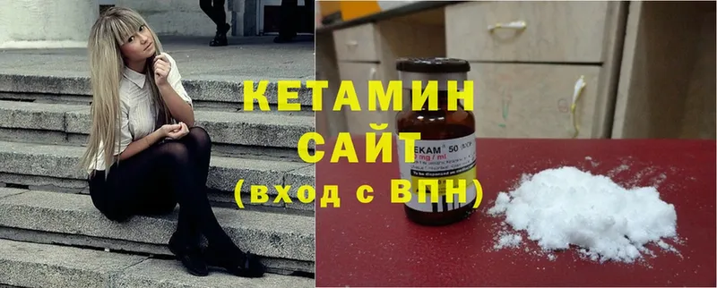 Кетамин ketamine  Краснознаменск 