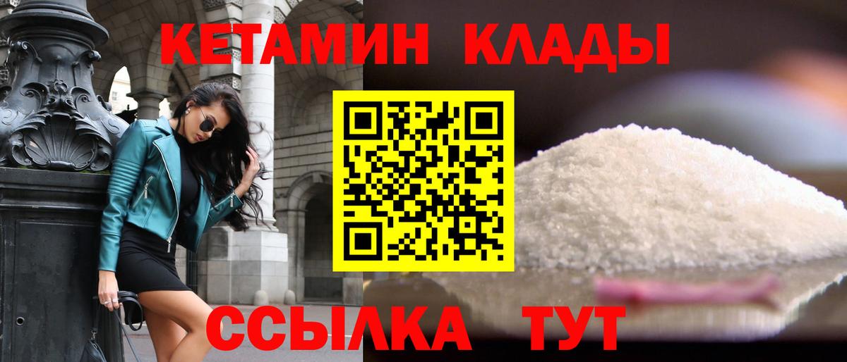 КЕТАМИН ketamine  Кетамин ketamine  Краснознаменск  Вход с VPN 