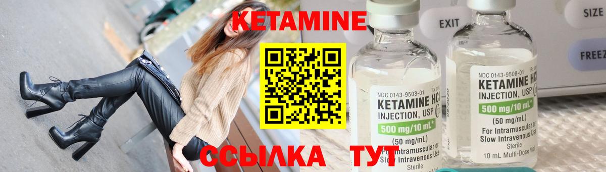 КЕТАМИН ketamine Краснознаменск