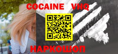 COCAINE Волгодонск