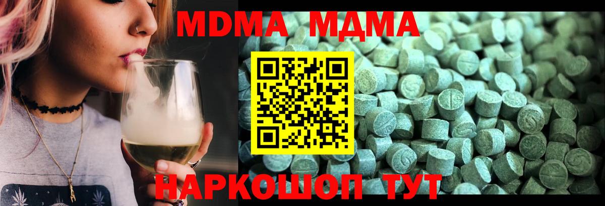 МДМА VHQ  МДМА crystal  МДМА  Краснознаменск  Вход с VPN 