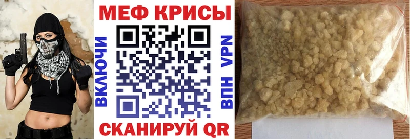 МЕГА ССЫЛКА  Краснознаменск  МЯУ-МЯУ мука  наркотики 
