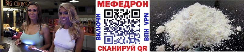 Меф  Краснознаменск