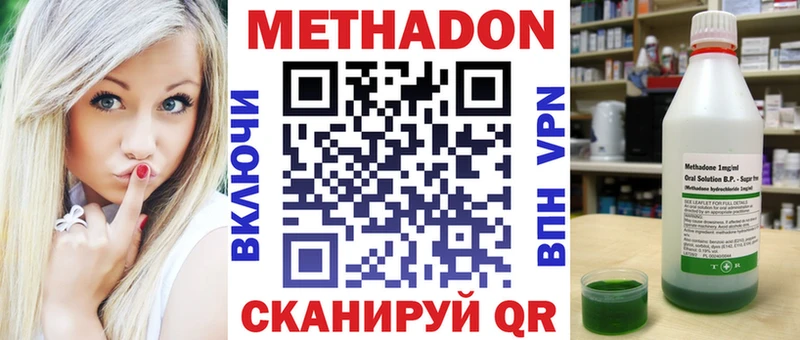 Метадон мёд  Краснознаменск 