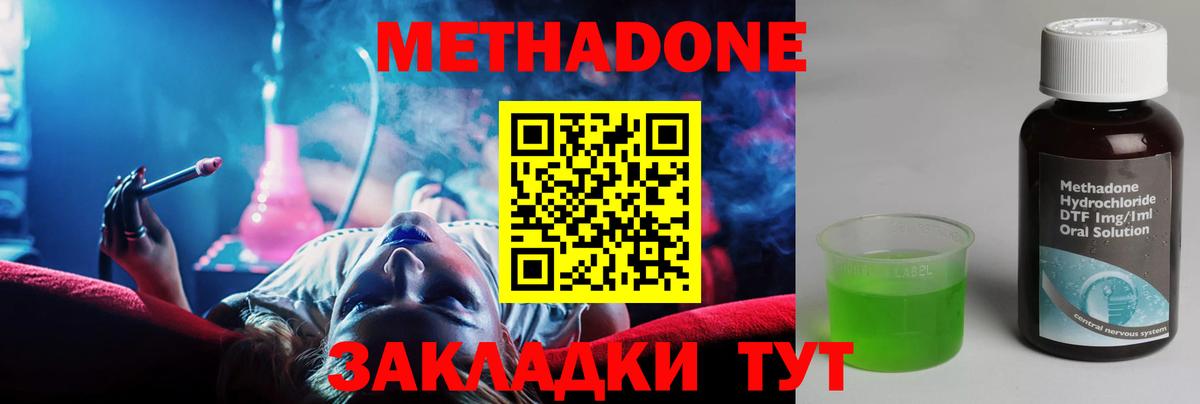 Краснознаменск  ГАШ  Конопля  МДМА  COCAIN  Alpha-PVP СК   Марихуана  Вход с VPN  Вейп ТГК  Мефедрон кристаллы  ГАШ 
