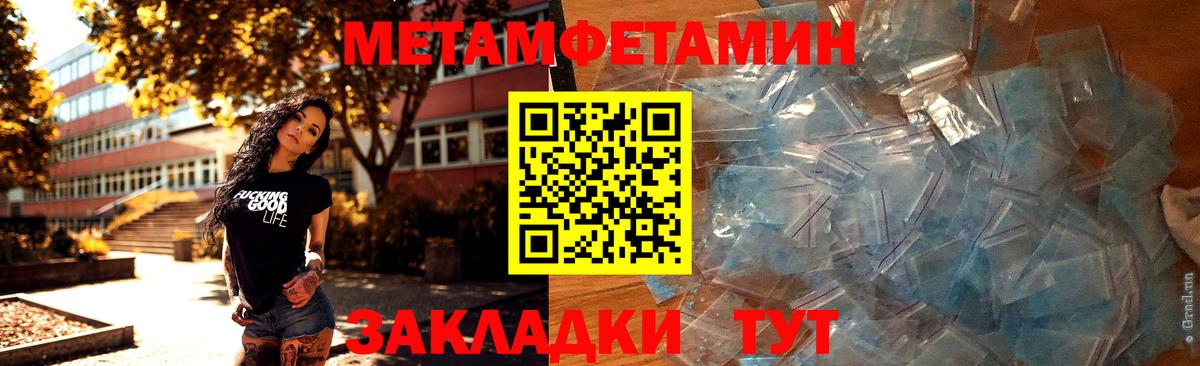 Краснознаменск  МЕТАМФЕТАМИН мет  Первитин  Вход с VPN 