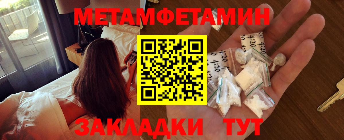 МЕТАМФЕТАМИН кристалл Краснознаменск
