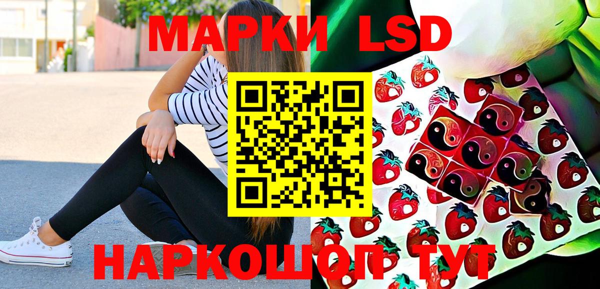 Наркотические марки 1,5мг  Вход с VPN  Краснознаменск  Наркотические марки 1,5мг 