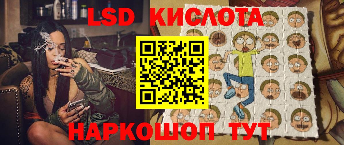 Наркотические марки 1,5мг Краснознаменск