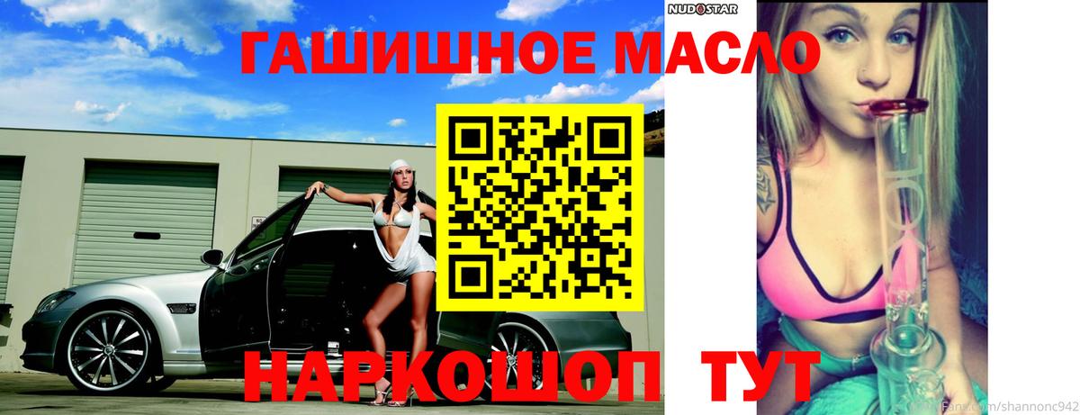 Краснознаменск  Дистиллят ТГК жижа  Вход с VPN 