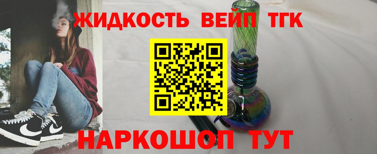 Дистиллят ТГК гашишное масло Краснознаменск
