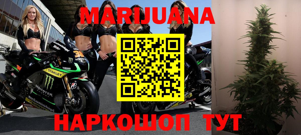 Краснознаменск  МАРИХУАНА AK-47  Бошки марихуана White Widow  Бошки марихуана Bruce Banner  Бошки марихуана LSD WEED  Вход с VPN 